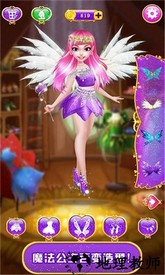 甜心公主魔法美妆官方版 v1.17 安卓版 3