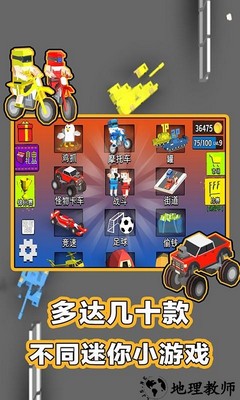 2人对决小游戏 v1.0 安卓版 3