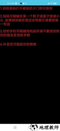 妈妈惊魂小游戏 v1.0 安卓版 2