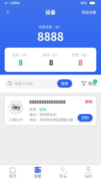 梦安达手机版 v1.6.10 安卓最新版 0