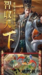 指挥前线三国争霸 v1.4.0 安卓版 0