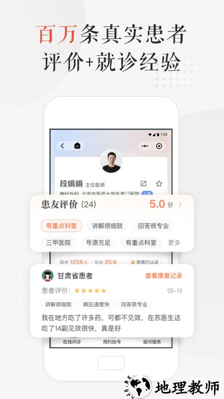 小鹿医馆官方版(改名小鹿中医) v3.2.35 安卓版 3