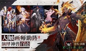 浮生妖绘卷九游版 v5.0 安卓版 2