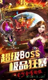 真龙主宰游戏 v3.0 安卓版 2