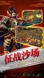 太阁群英传果盘版本 v1.0 安卓版 0