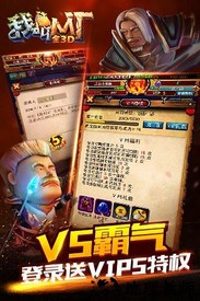 我叫mt全3d版bt版 v1.5.1 安卓版 2