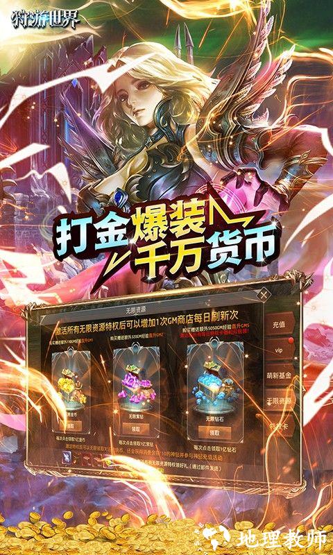 狩游世界图片 5