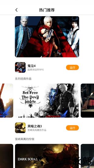 胖鱼游戏官方版 v3.0.1 安卓版 1