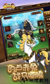 新塔防三国单机版 v5.0.1 安卓版 1