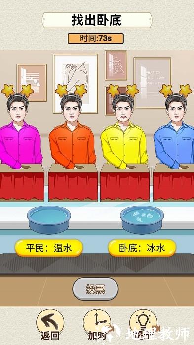 超级脑神探手机版 v1.0 安卓版 2