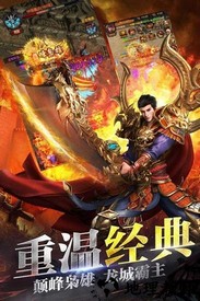 烈焰传世bt版 v1.0.1 安卓版 0