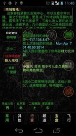掌心泥巴西游记手游 v3.4.4 安卓版 3