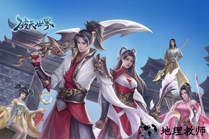 破天世界游戏最新版 v1.7 安卓版 0