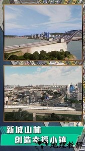 城市大亨游戏 v1.0.1 安卓版 1