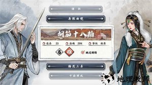 曲中剑手游 v1.4.0 安卓版 3