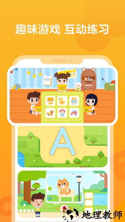 伴鱼自然拼读官方版(改名伴鱼启蒙) v2.3.30810 安卓版 2