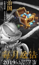 少年君王传果盘手游 v2.2.0 安卓版 1