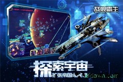 战舰霸主手游 v1.0.6 安卓版 0