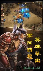 三国志14豪华版 v10.02 安卓版 0