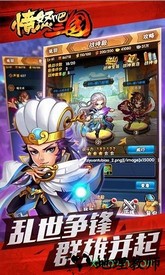 愤怒吧三国 v1.3.3 安卓版 2
