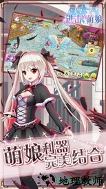 后宫萌娘游戏 v0.16.31 安卓版 3