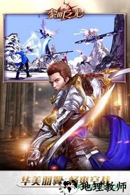 黎明之光星耀版 v 0.1.19.155 安卓版 0