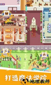 麻瓜学院我是院长 v1.4.0 安卓版 2