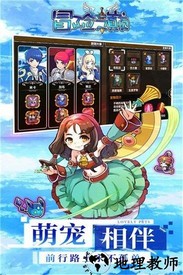 冒险之巅 v1.3.0 安卓版 1