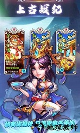 上古战纪果盘版 v1.1.00 安卓版 2
