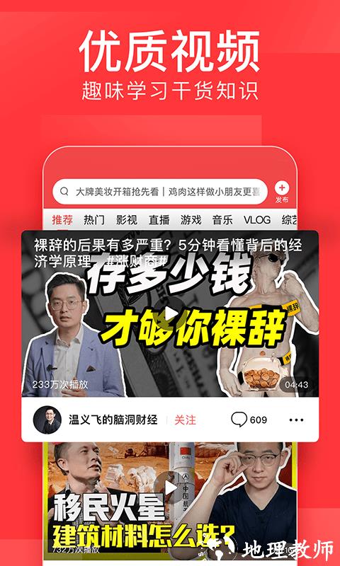 2023今日头条app官方正版 v9.4.5 安卓最新版本 3