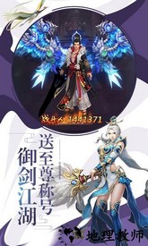 剑雨江湖手机版 v1.0 安卓版 1