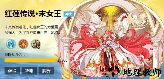 奥奇传说手游 v8.0.1182 安卓版 3