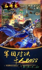 名将志最新版 v1.0.0 安卓版 2