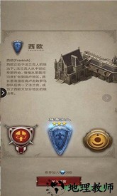 帝国的纷争 v3.0.29 安卓版 3