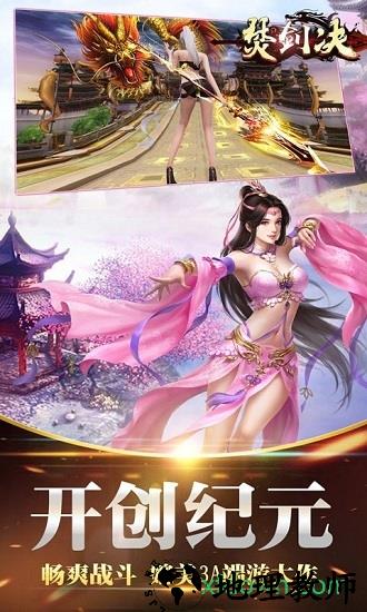 焚剑决 v1.0.0 安卓版 3