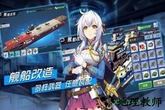 超次元大海战小米游戏 v1.6.1 安卓版 1