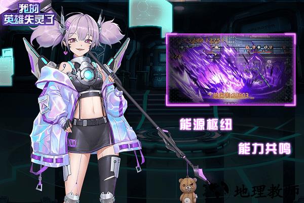 我的英雄失灵了手游 v1.25 安卓版 0