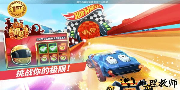 无限风火轮游戏免费版 v2023.2.1 安卓版 1