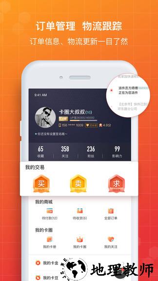 tc卡藏官方 v3.0.3 安卓版 0