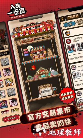 入魂一番赏买一送一 v2.6.7 安卓版 3