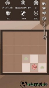 再世扶苏游戏 v1.17 安卓版 3