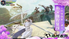 缘起江湖手游 v7.4.0 安卓版 0