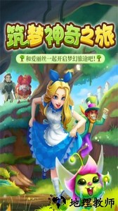 筑梦神奇之旅 v1.6.5 安卓版 2