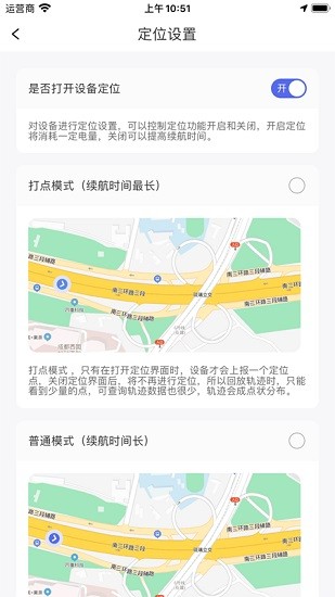 智安星定位app v1.9.7 安卓版 1