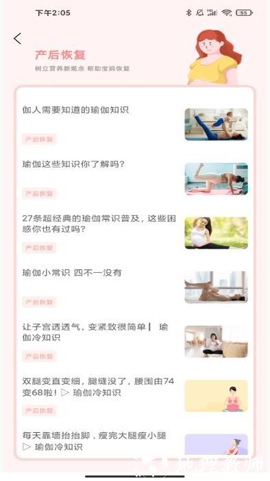 孕妇孕期食谱app v1.0.1 安卓版 0
