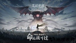 造物法则2先锋英雄百度版 v5.0.73 安卓版 3