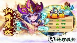 斗仙界 v1.0.0 安卓版 1