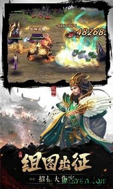 蜀汉群英手游 v1.002 安卓版 0