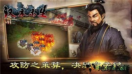 汉末求生游戏 1.0.0 安卓版 0