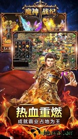 魔神战纪 v1.0.1 安卓版 1